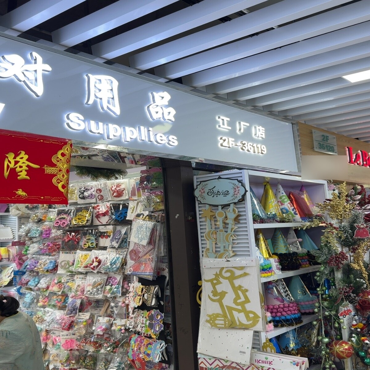 Yiwu Market 2F36119