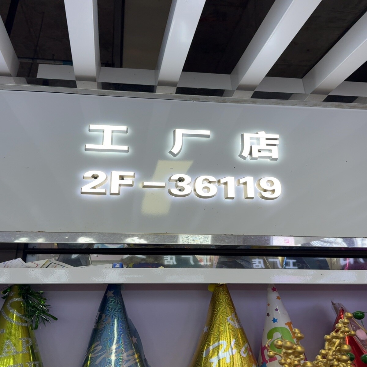 Yiwu Futian Market 2F36119