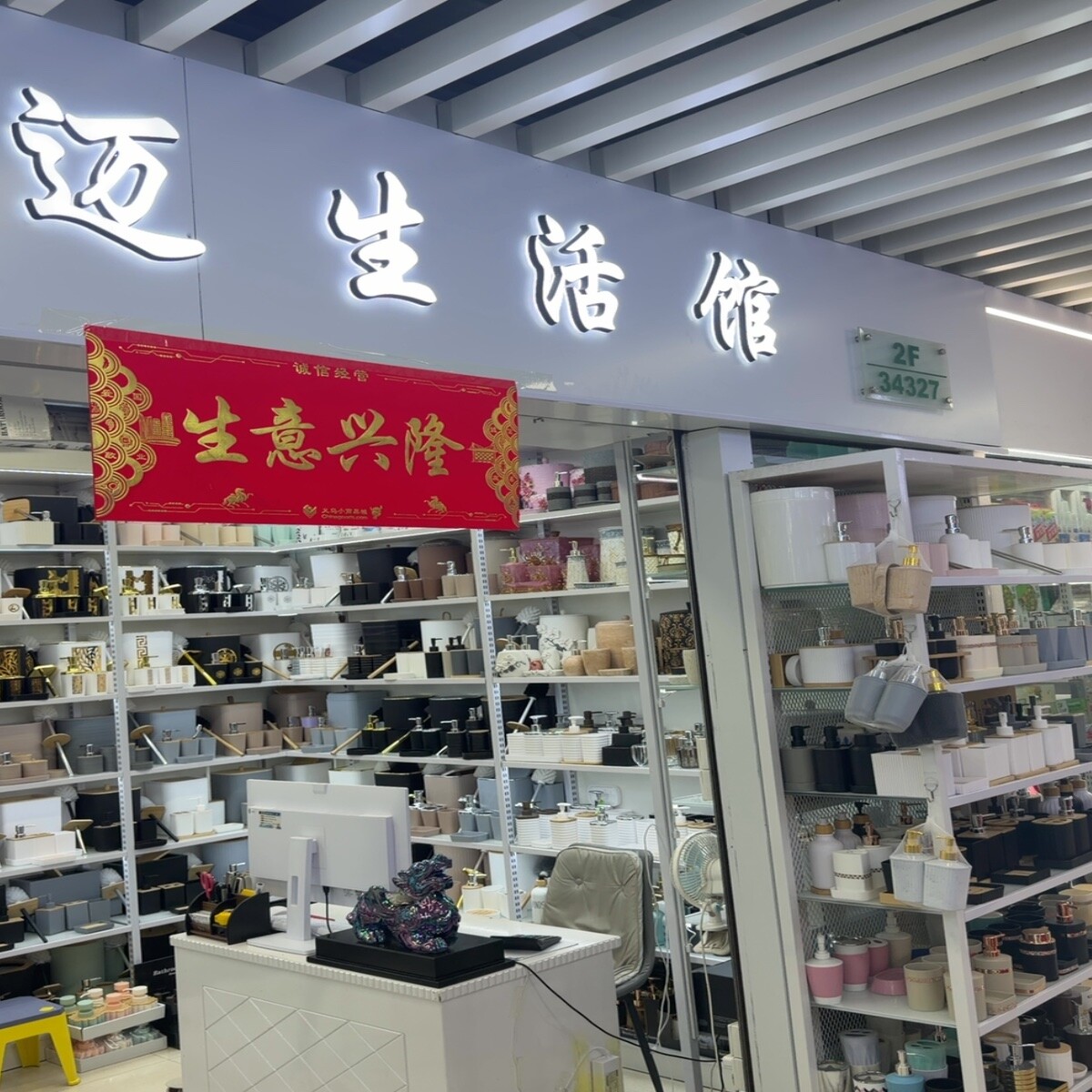 Yiwu Market 34327