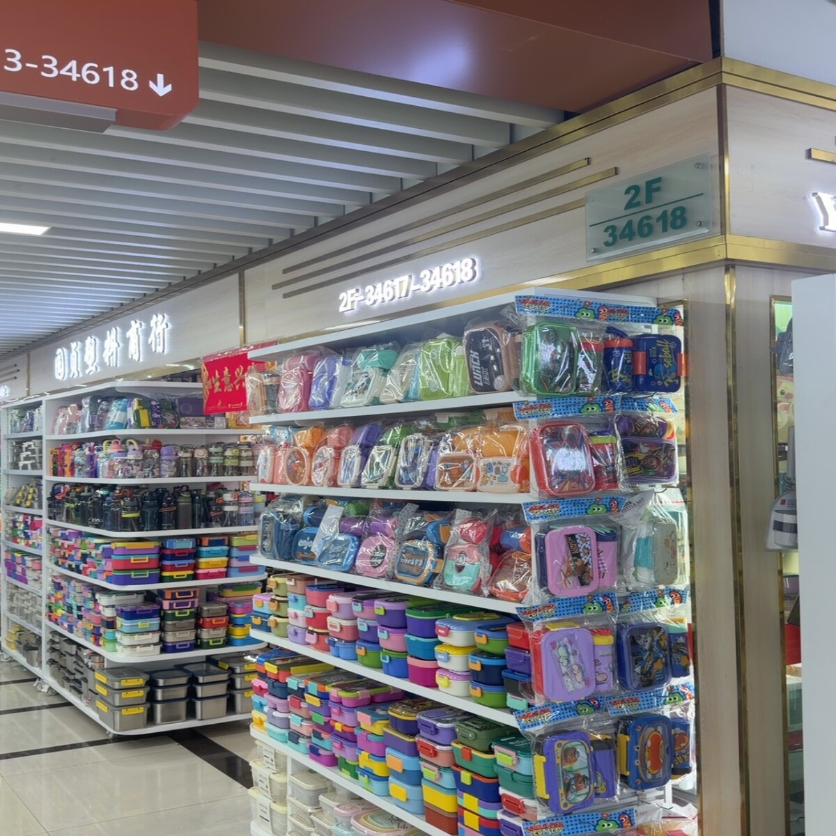 Yiwu Futian Market 34618