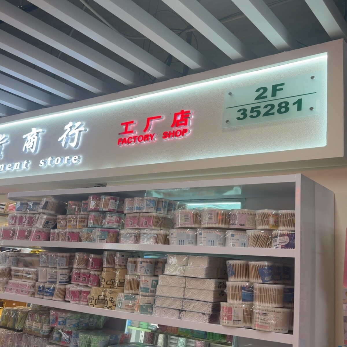 Yiwu Market 35281
