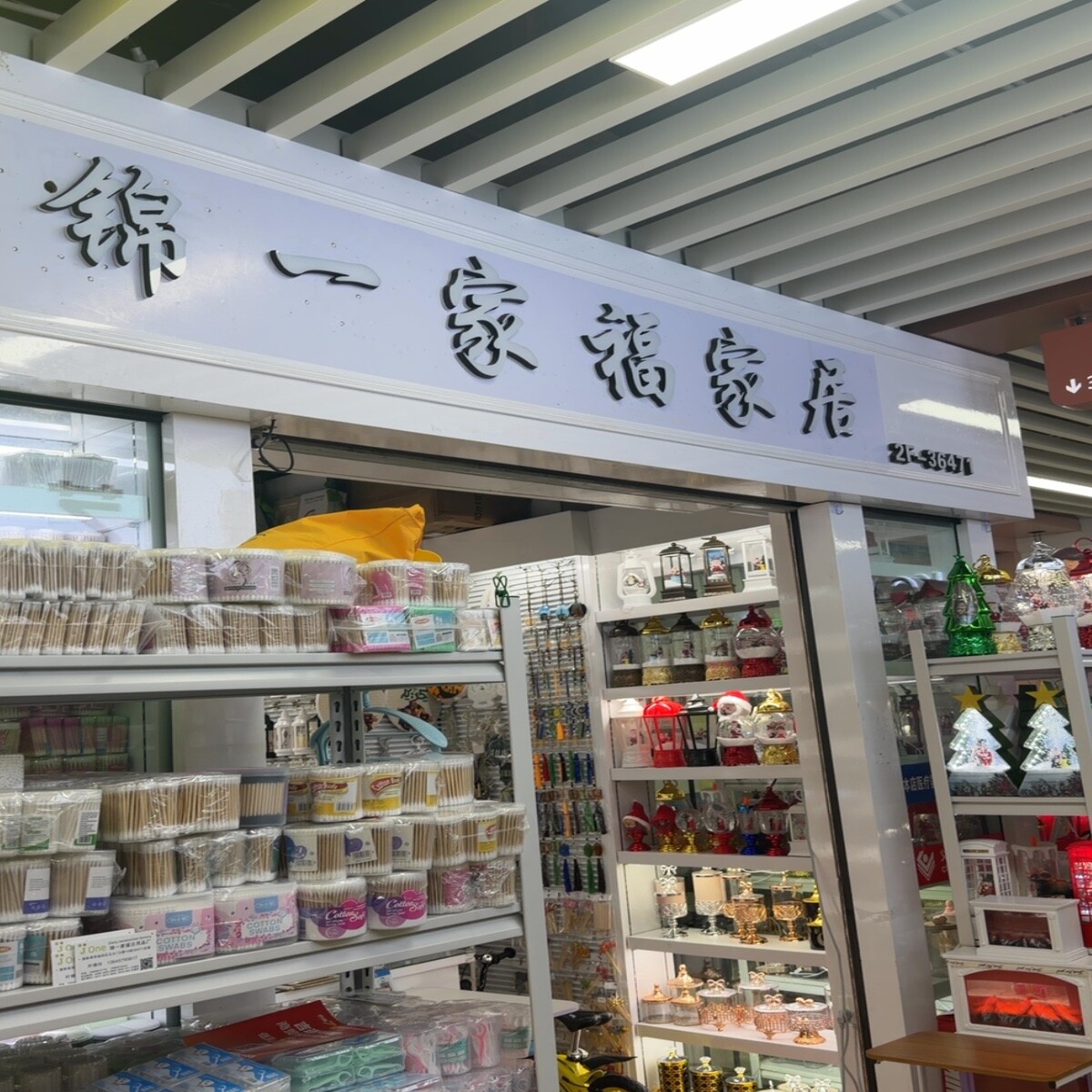 Yiwu Market 35471