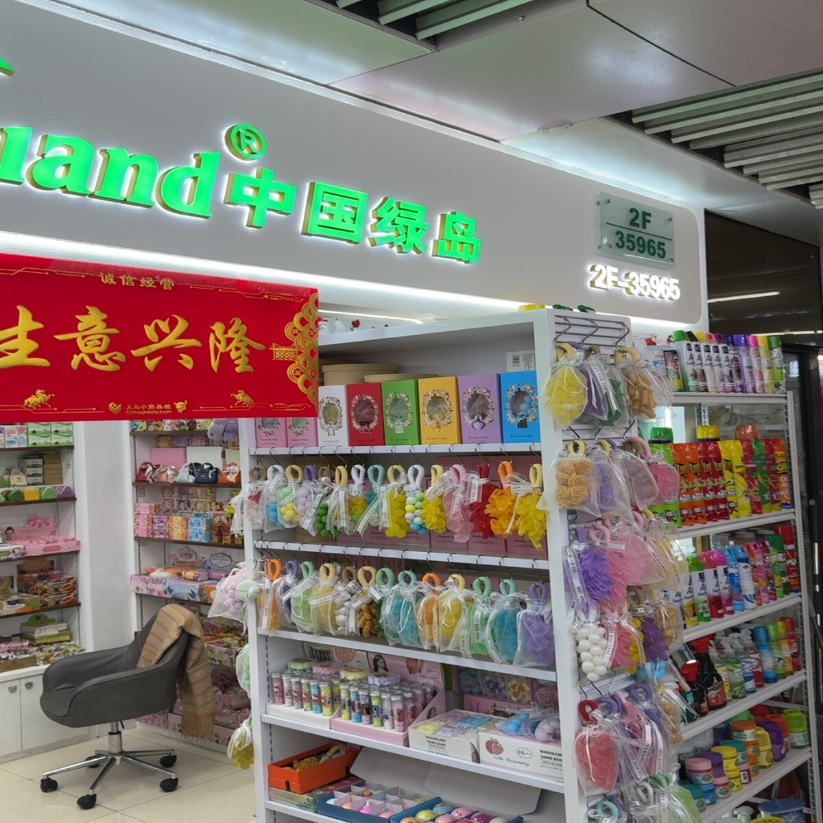 Yiwu Market 35965
