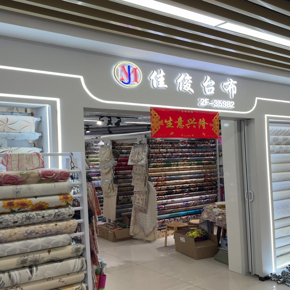 Yiwu Market 35982
