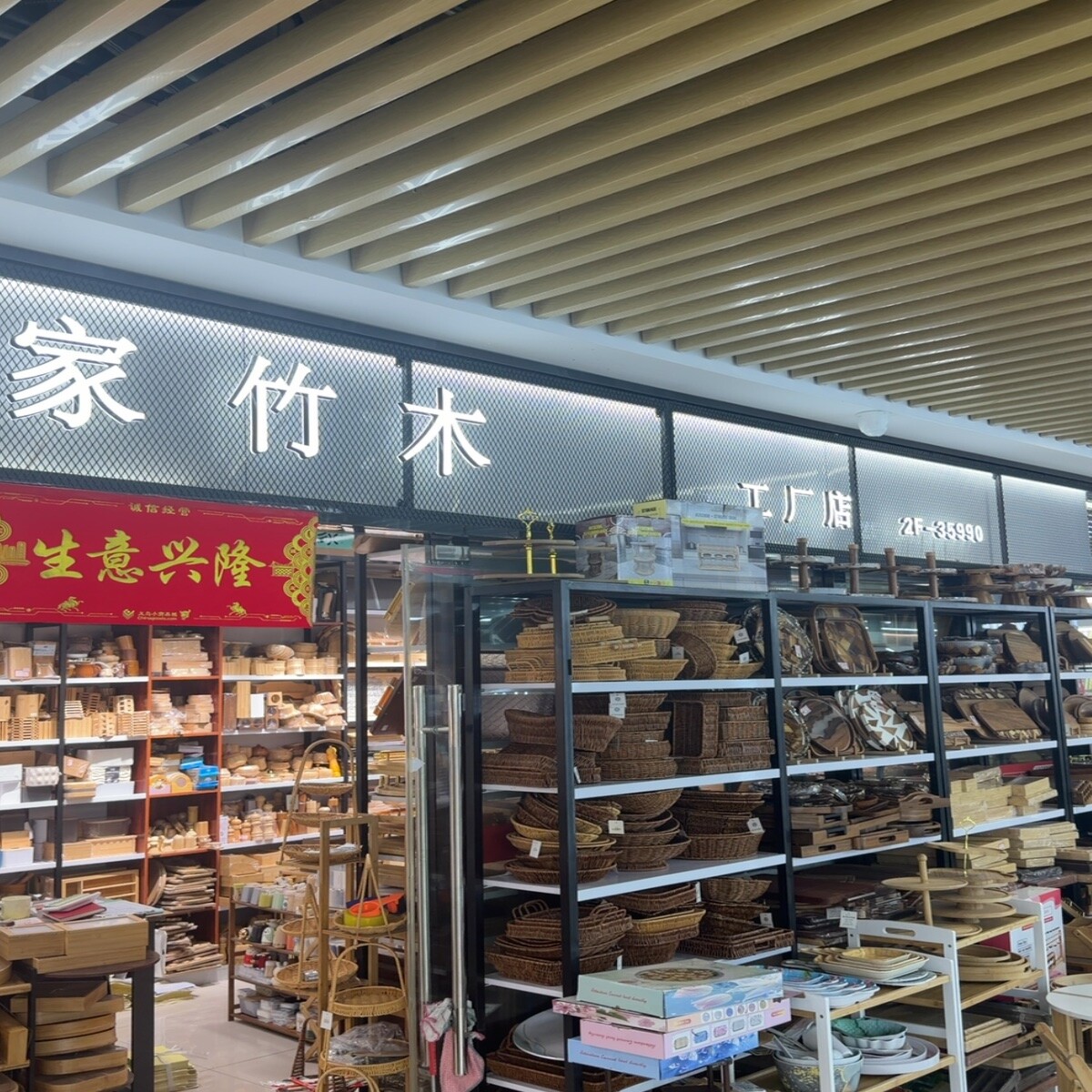 Yiwu Market 35990