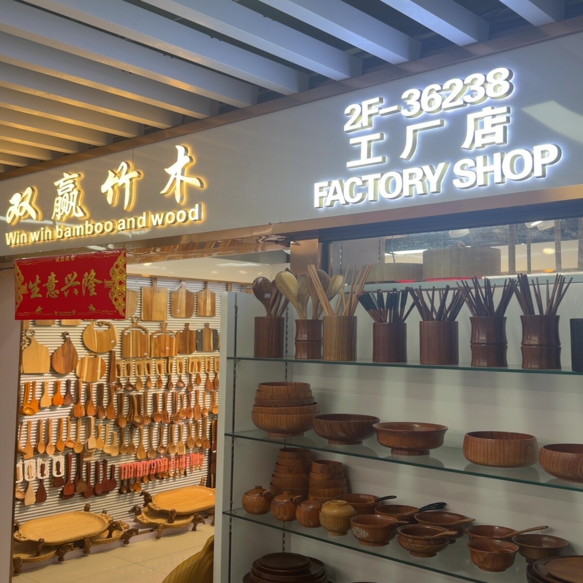 Yiwu Market 36238
