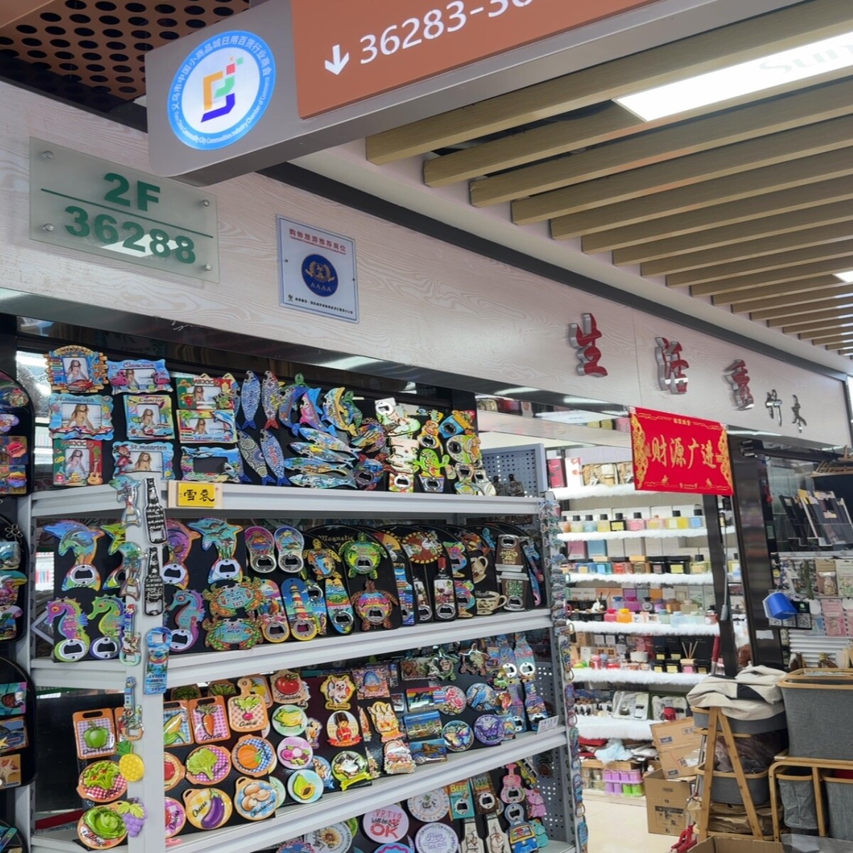 Yiwu Futian Market 36288
