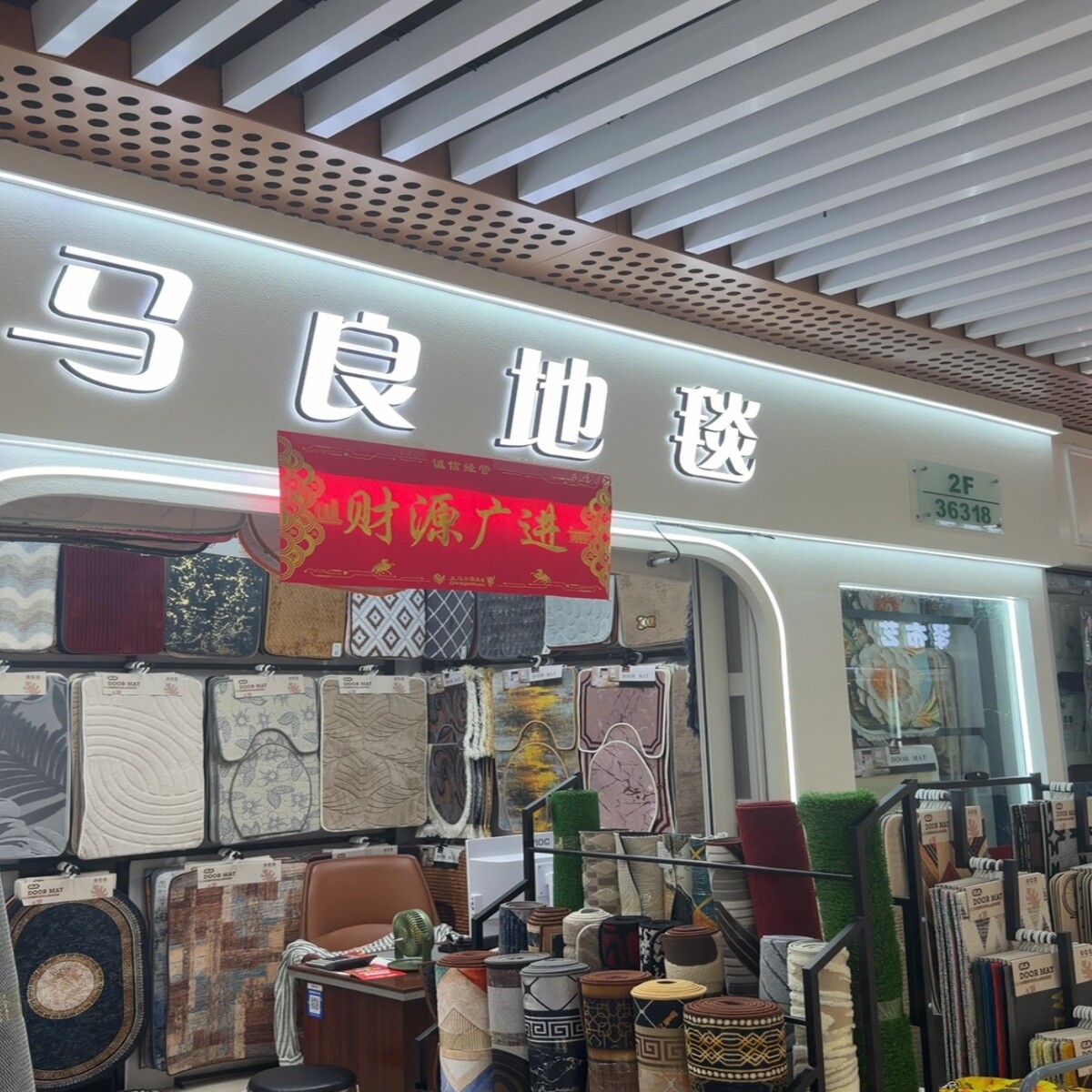 Yiwu Futian Market 36318