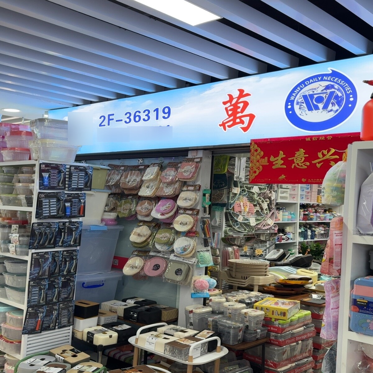 Yiwu Market 36319