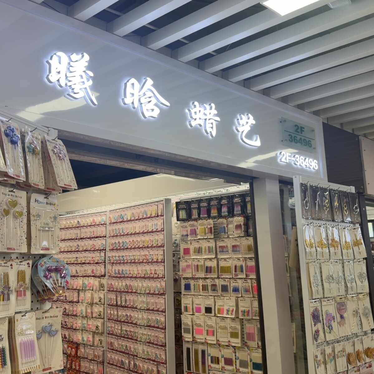 Yiwu Market 36496