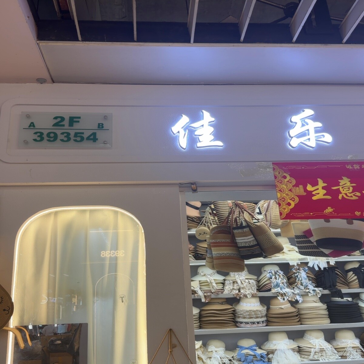 Yiwu Market 39354