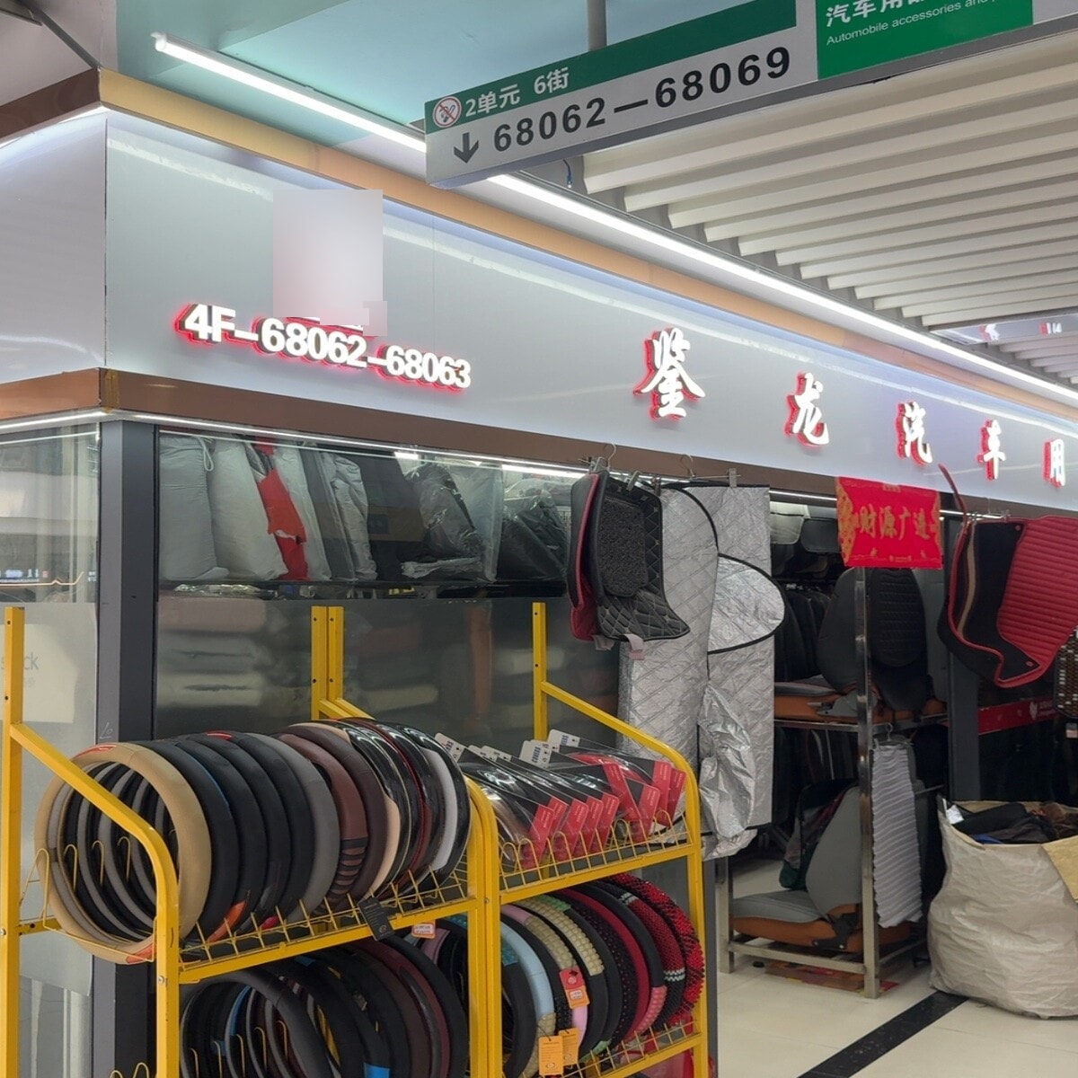 Yiwu Market 4F-68062