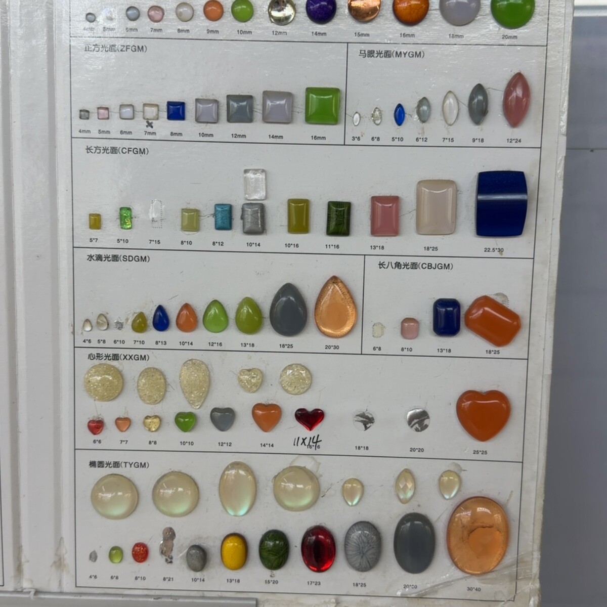 Acrylic Stones